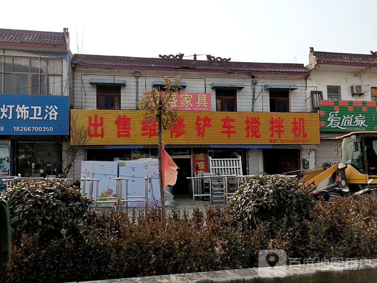 出售维修铲车搅拌机