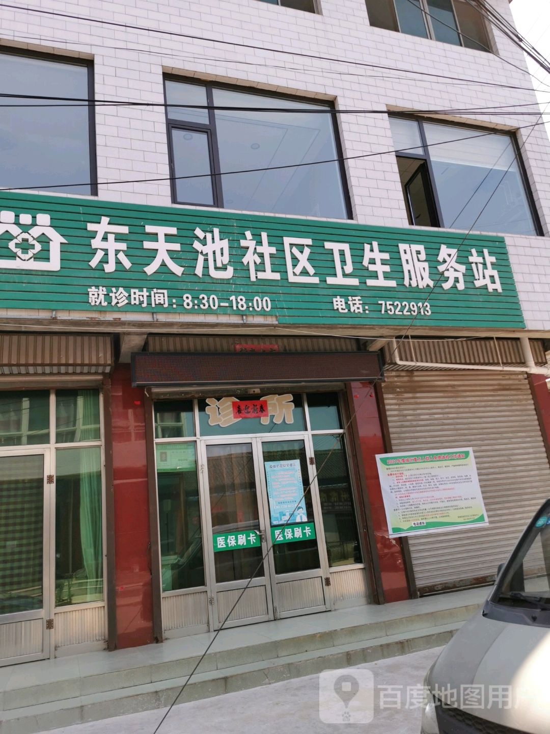 运城市新绛县东街新世纪西南侧约50米