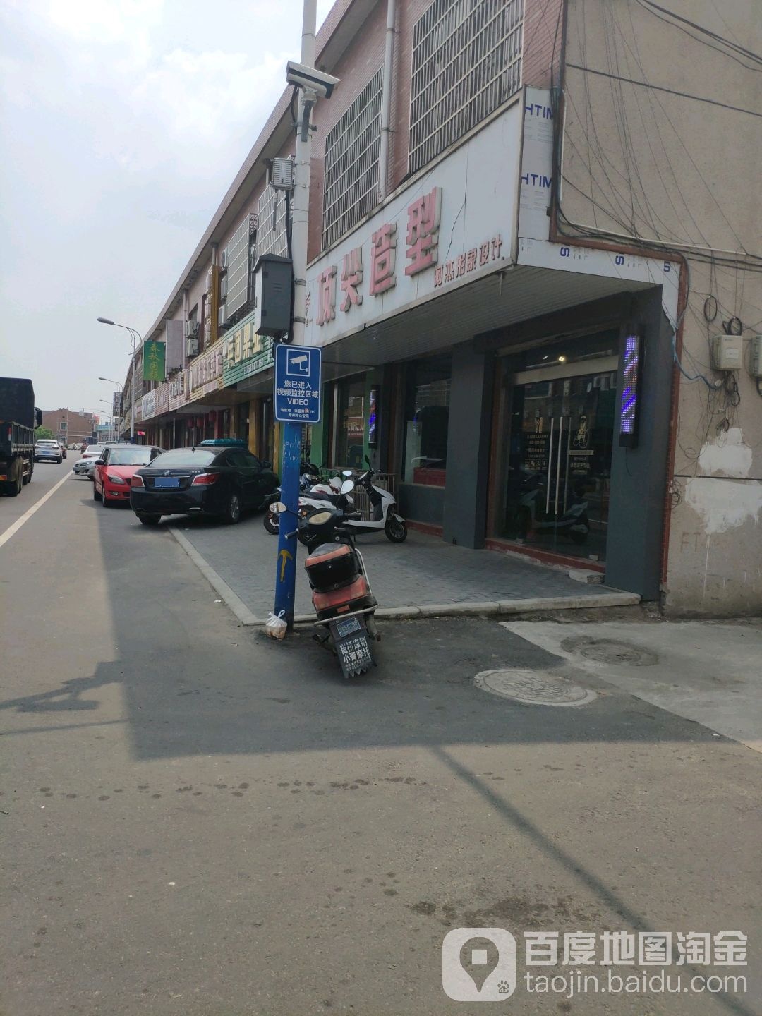 顶尖造型(崔西路店)