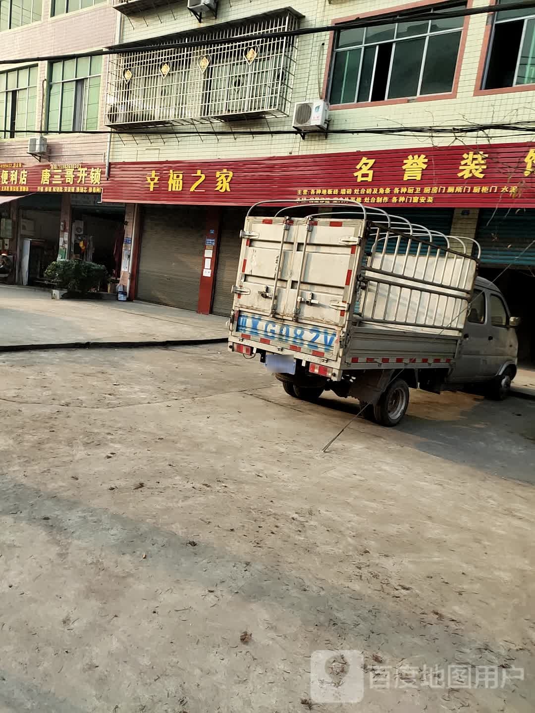 唐三哥开锁