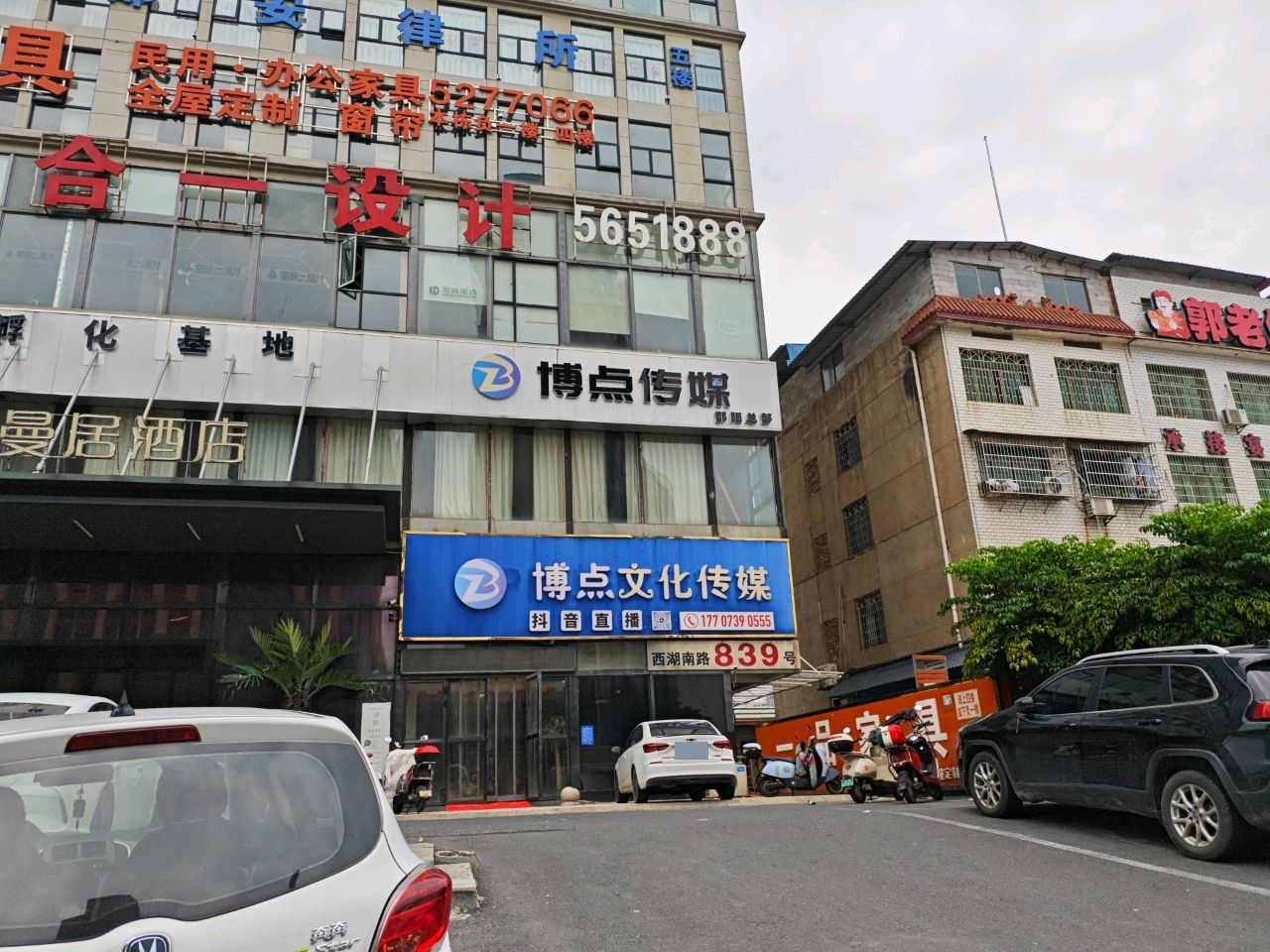 博点文化传媒