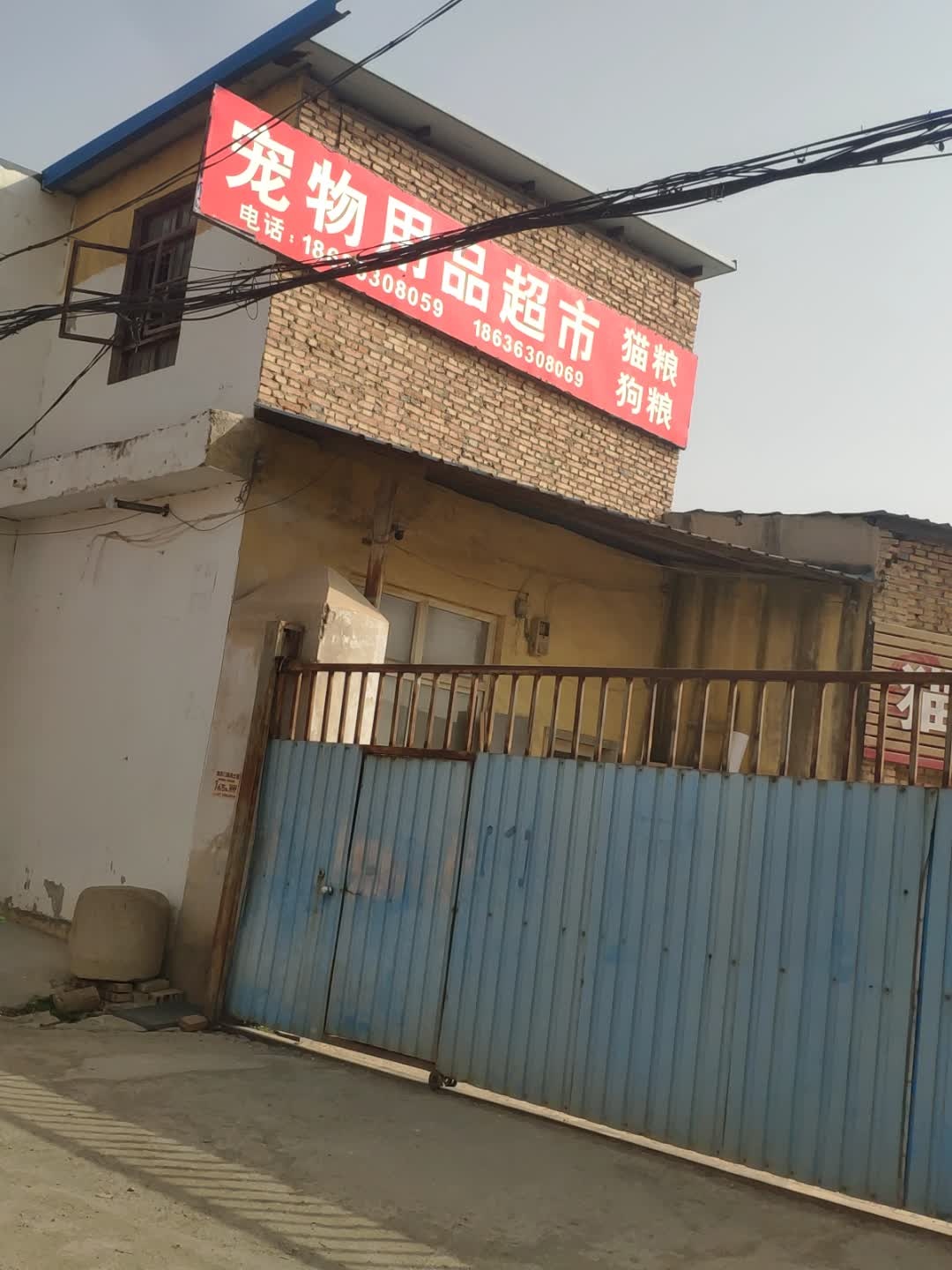 优宠宠物用品超市