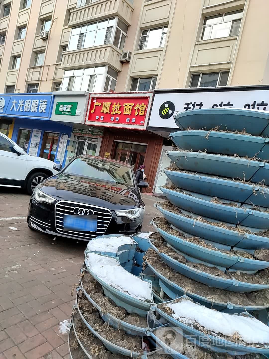 大光明眼(雷炎大街店)