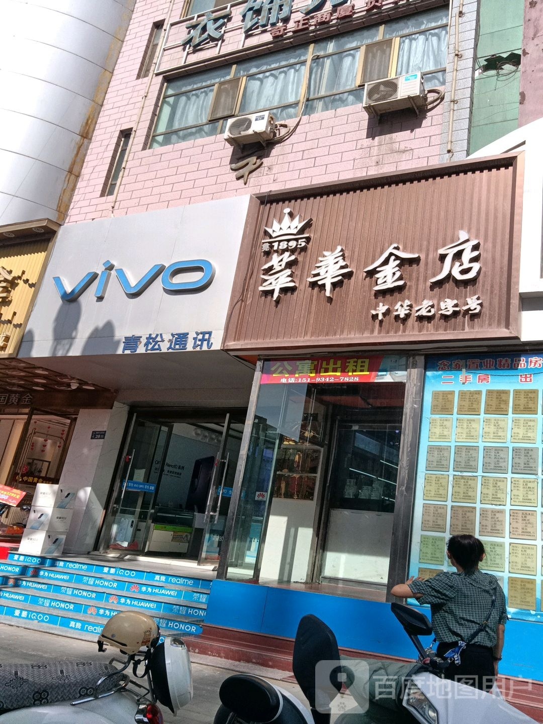 青忪通讯