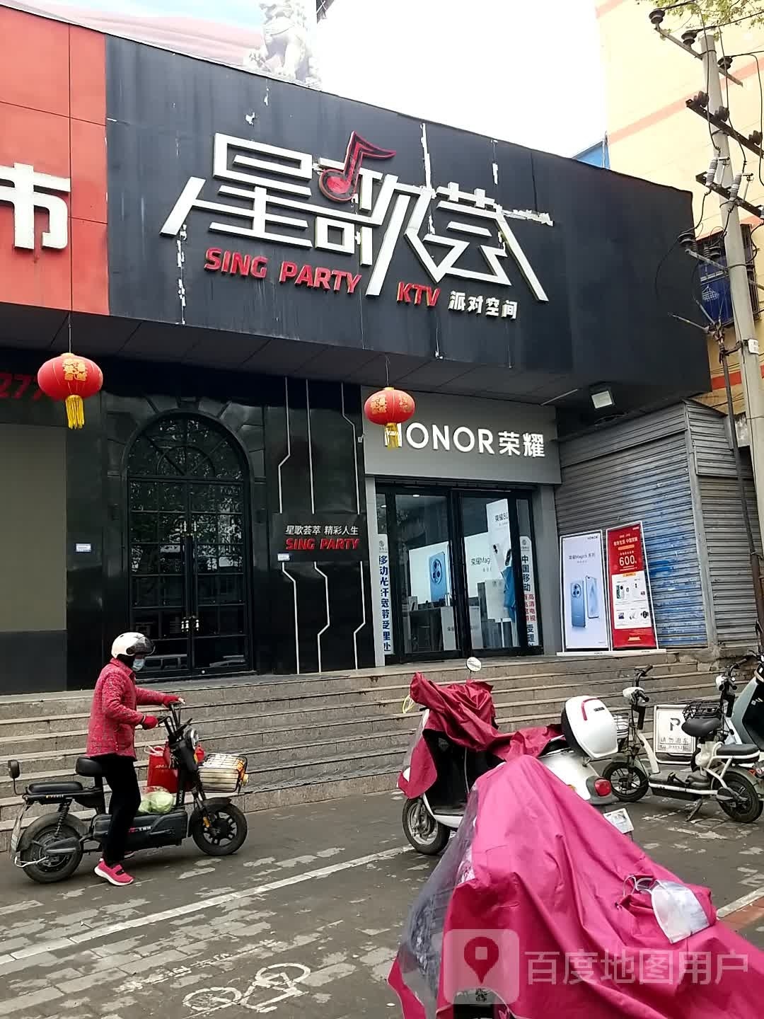 星歌荟派对空间