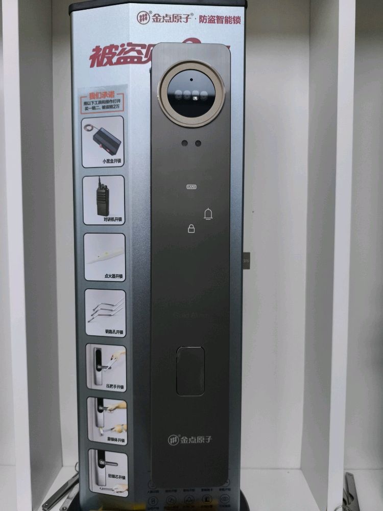 开锁换锁