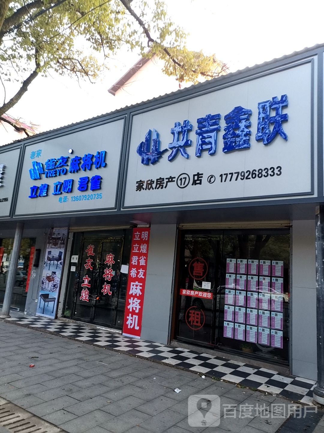 老宋雀友麻将机