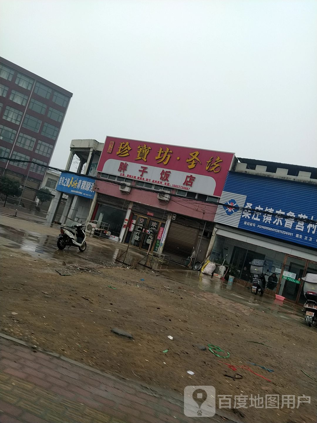 邓州市天路青稞原浆(桑庄镇分店)