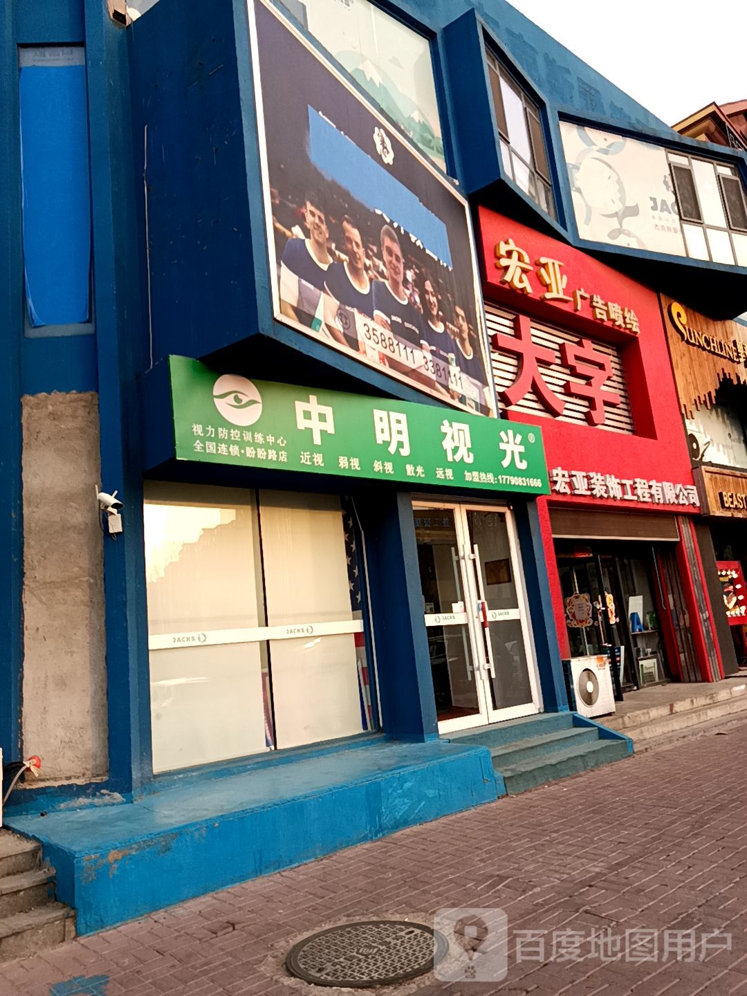 中明示光(盼盼路店)