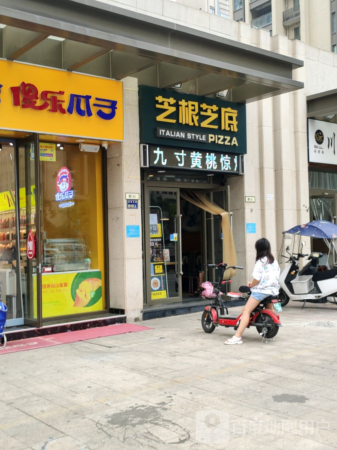 郑州高新技术产业开发区石佛镇傻乐瓜子(玉兰街店)