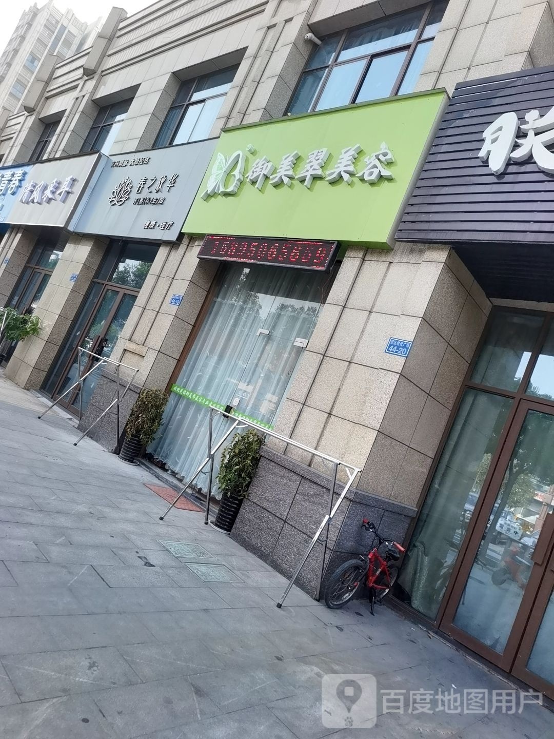 清风采耳(东方路店)