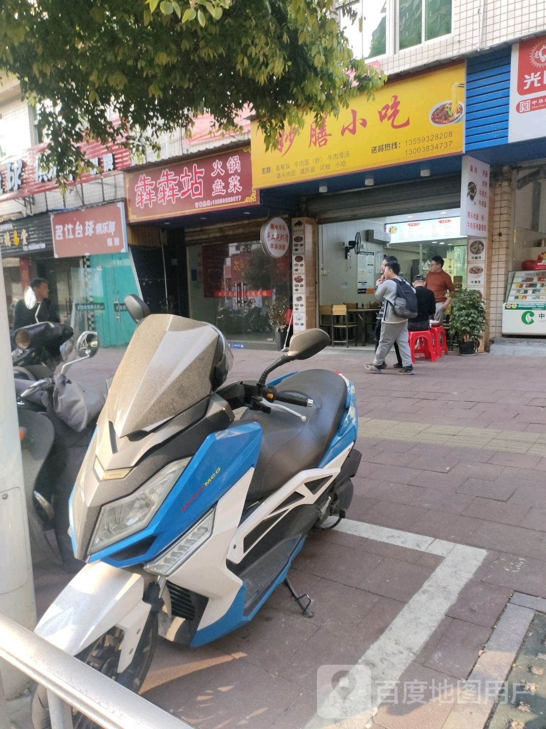 名仕台球俱乐部0(兴达路店)