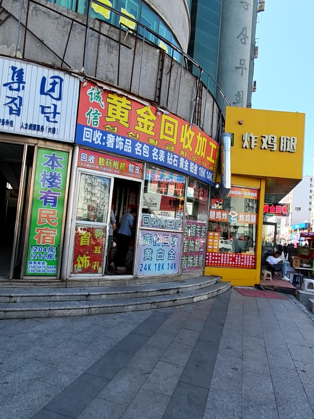 佳信黄金回收加工