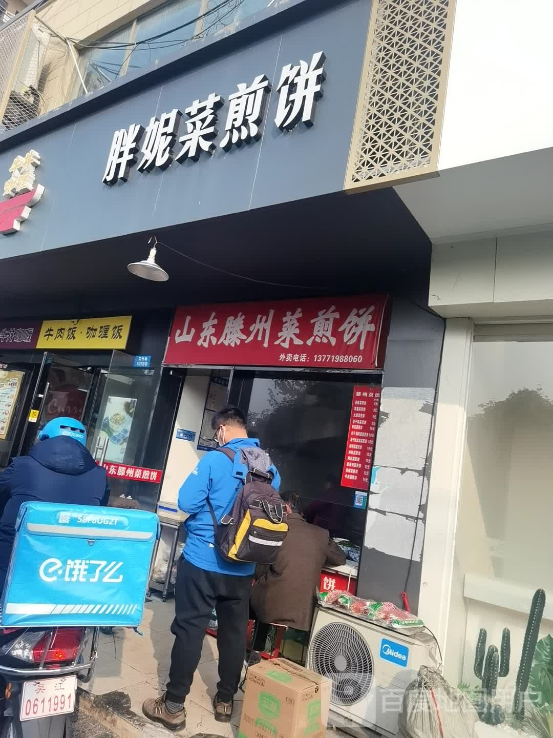 喜仕屋牛丼咖喱(苏州大学店)