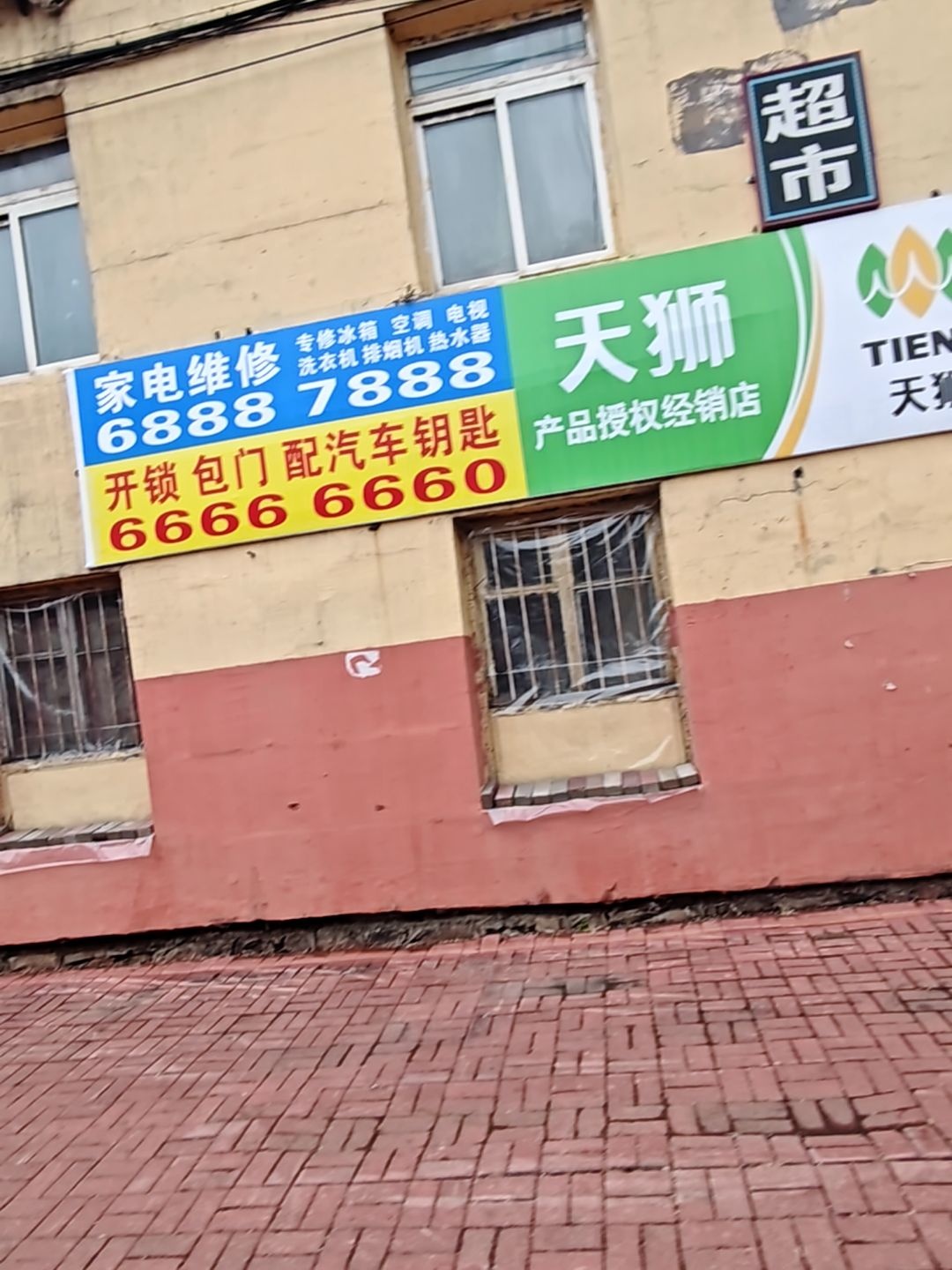 电脑家电维修