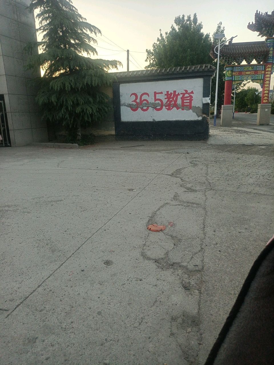 365教育(侯风线店)