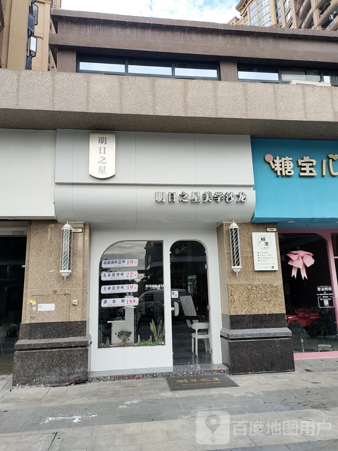 明日之星美学沙龙h