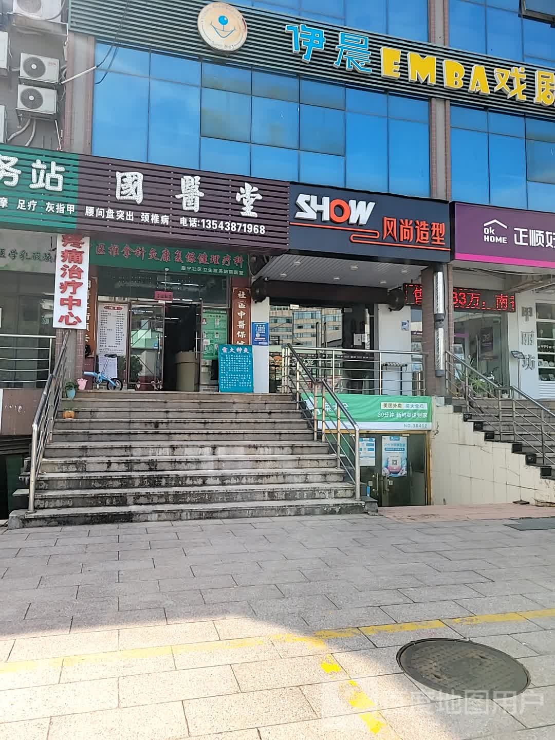 SHOW(香溪路店)