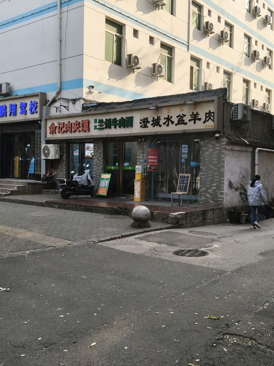 清真兰州牛肉面(育才路店)