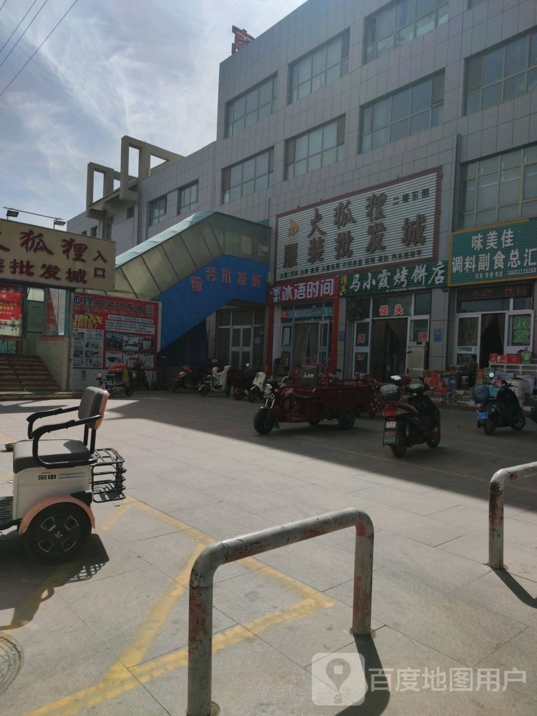 清真马小霞烤饼店