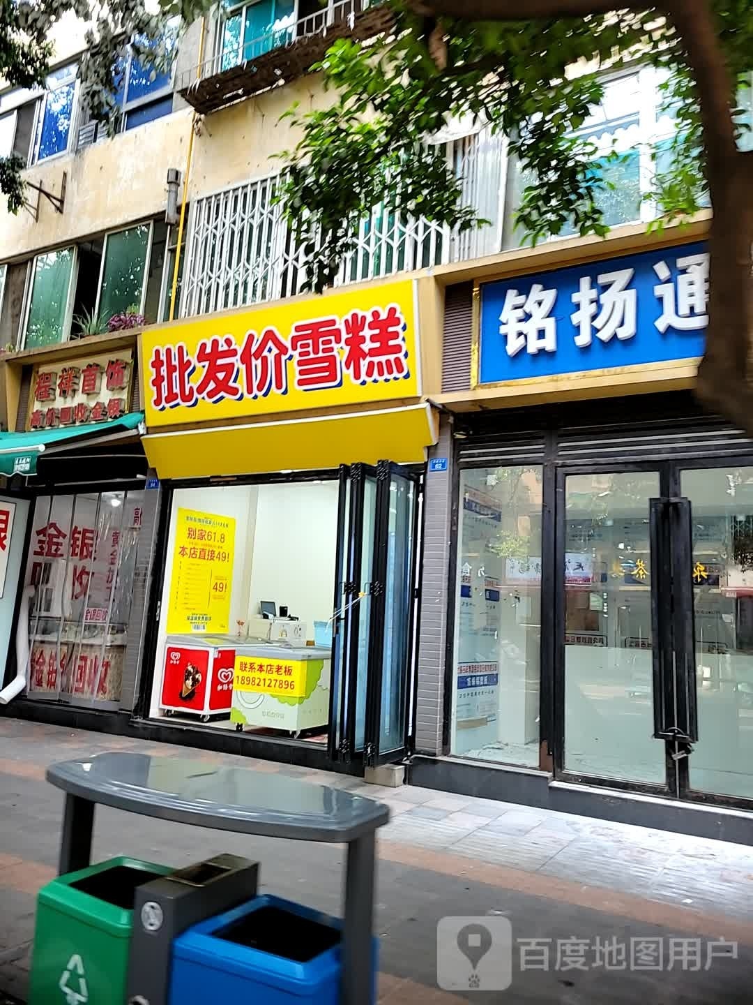 批发价雪糕