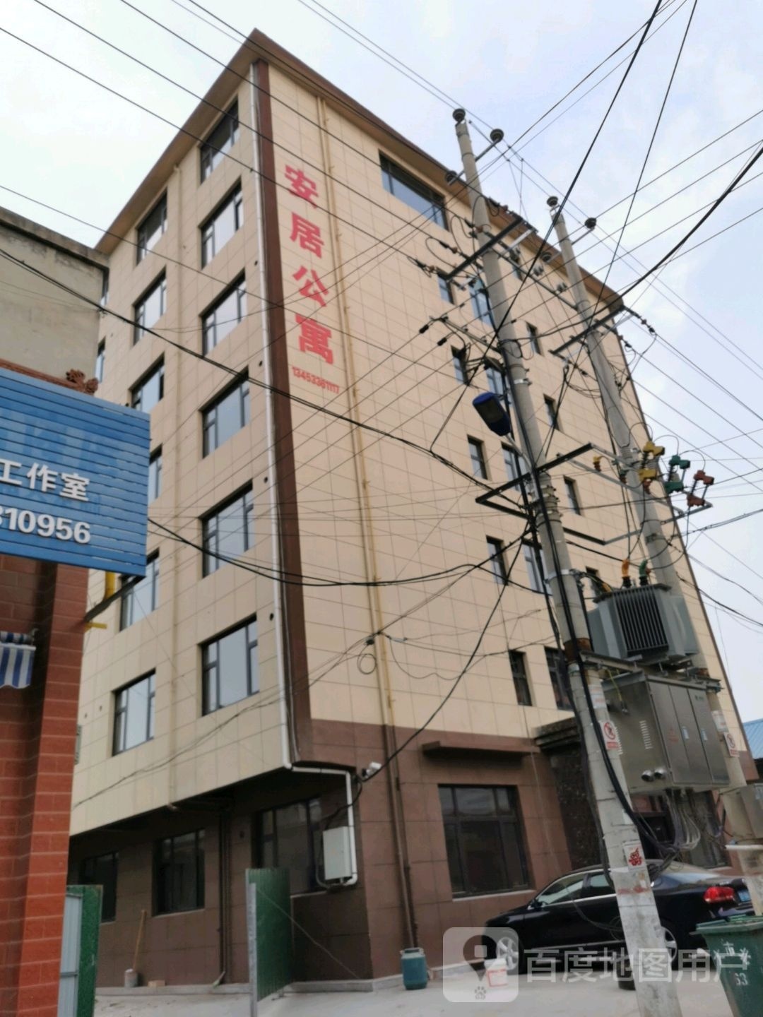 居然公寓