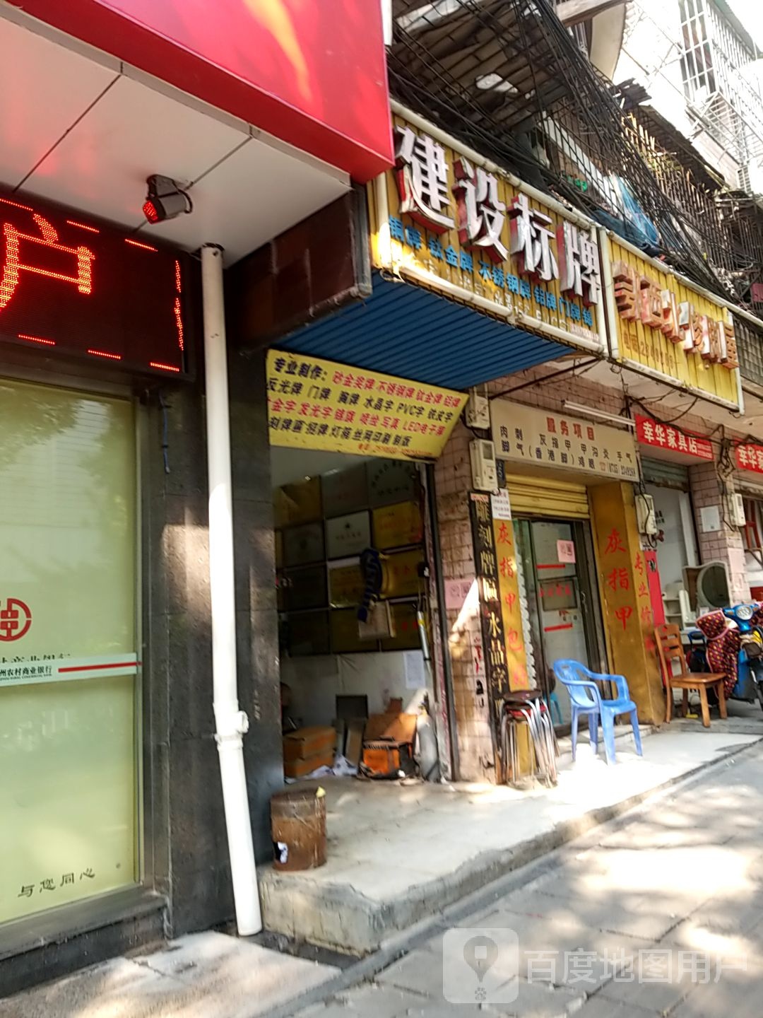 鄂事处西修脚屋(中山北街店)