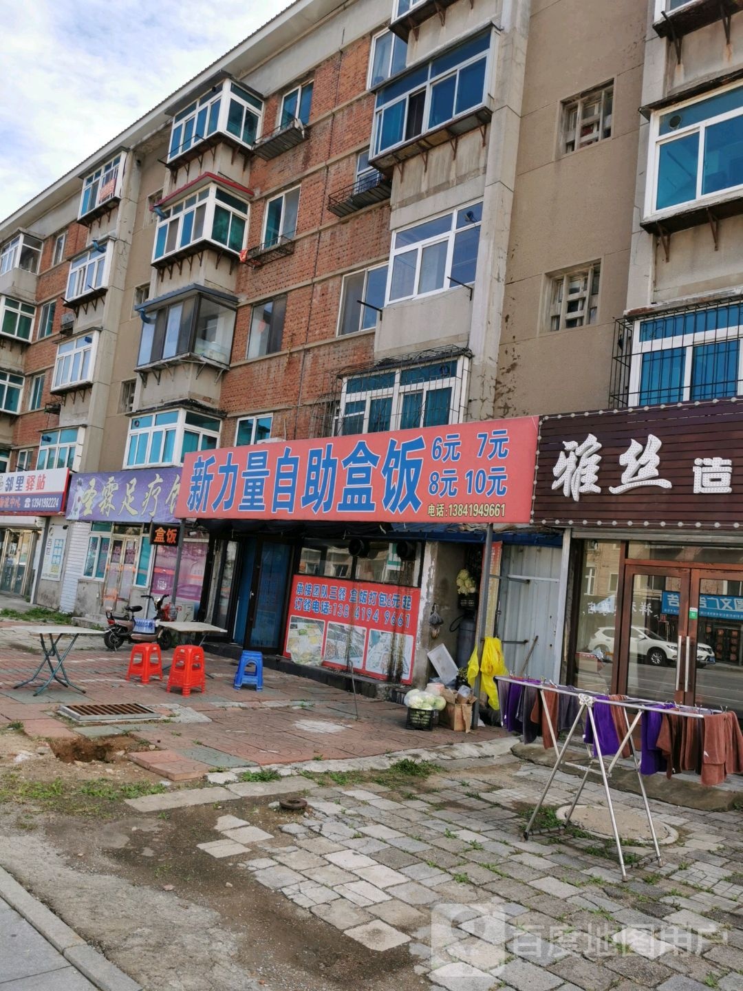 圣霖足疗馆