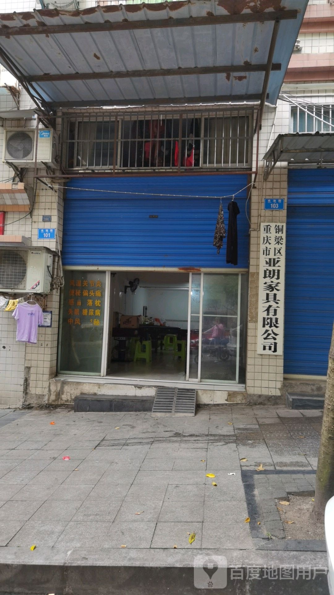 重庆市铜梁区亚朗家具有限公司