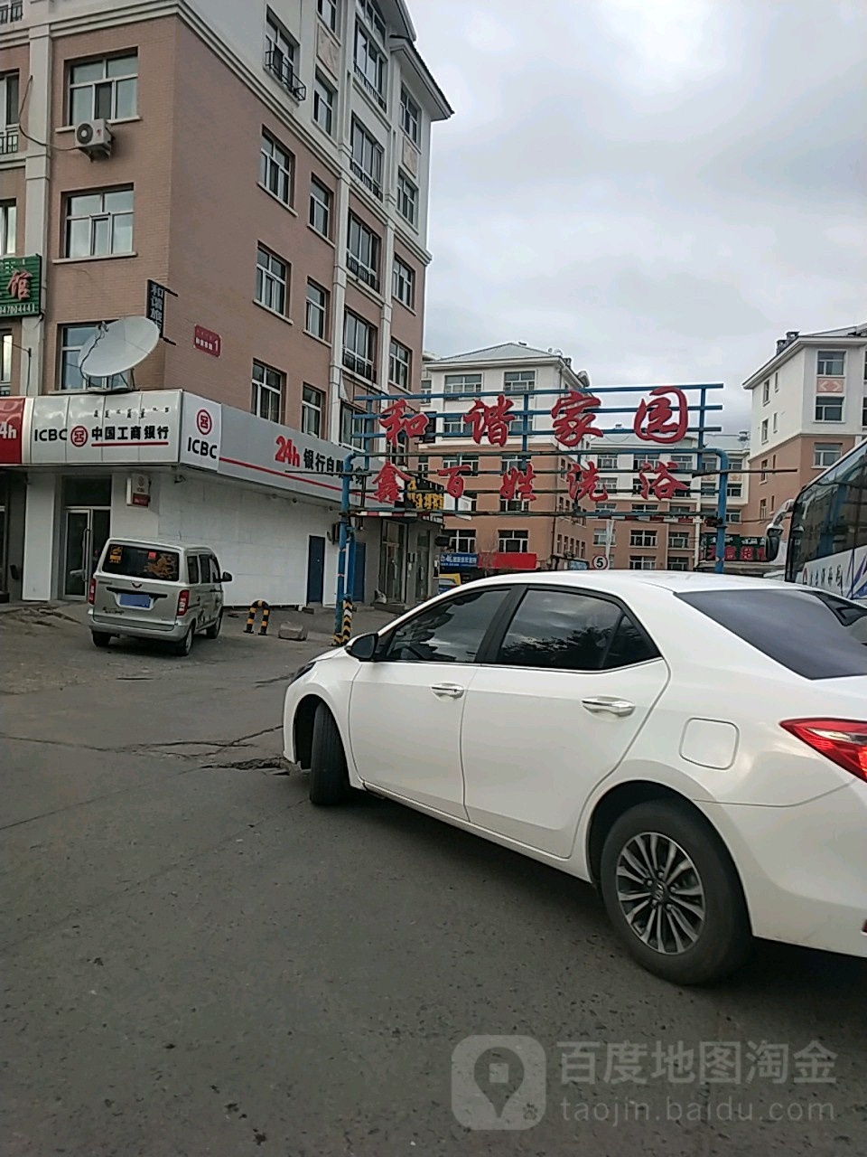 鑫百姓洗浴