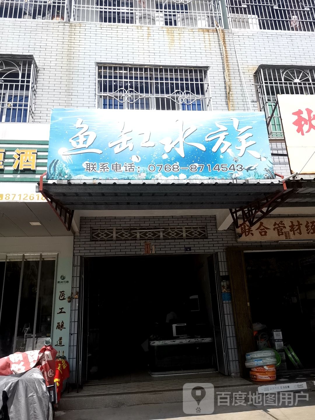 鱼缸水景