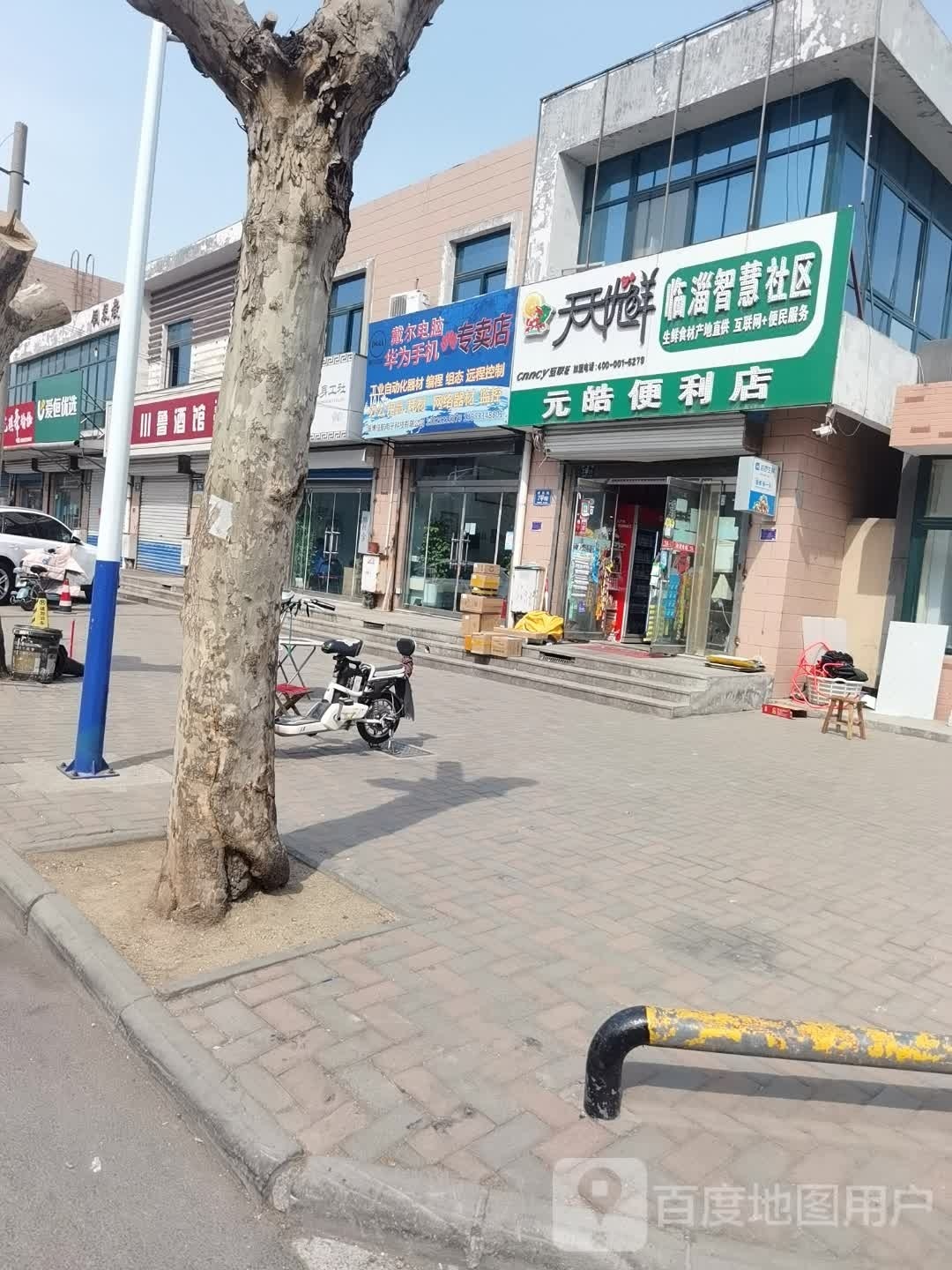 川鲁酒吧