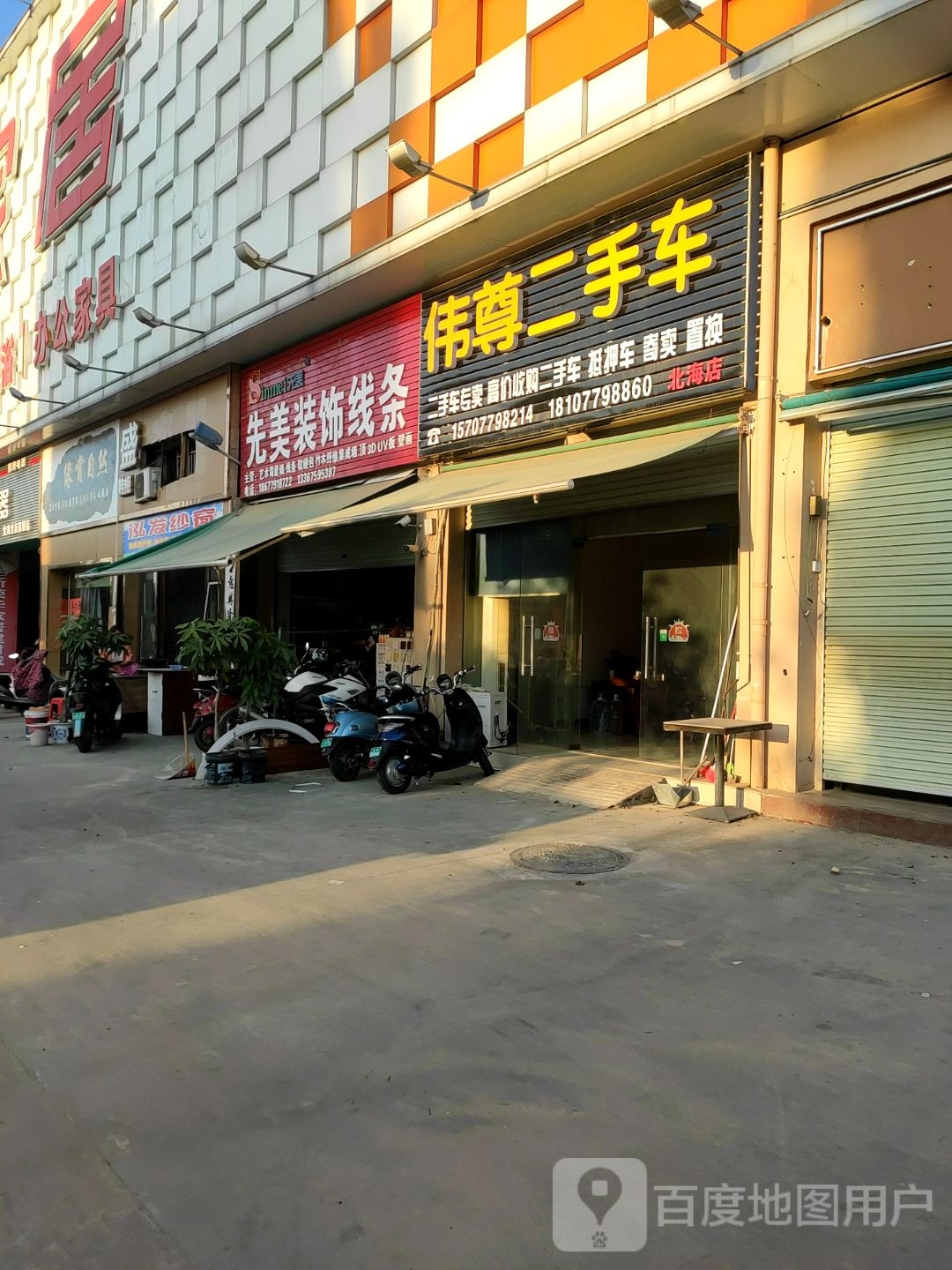 伟尊二手车(北海店)
