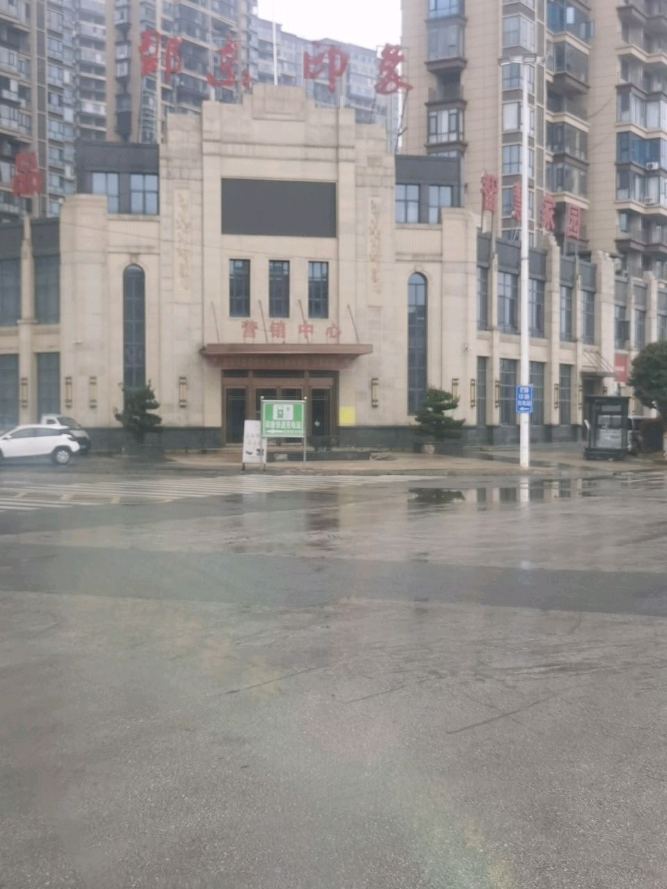 邵东印象