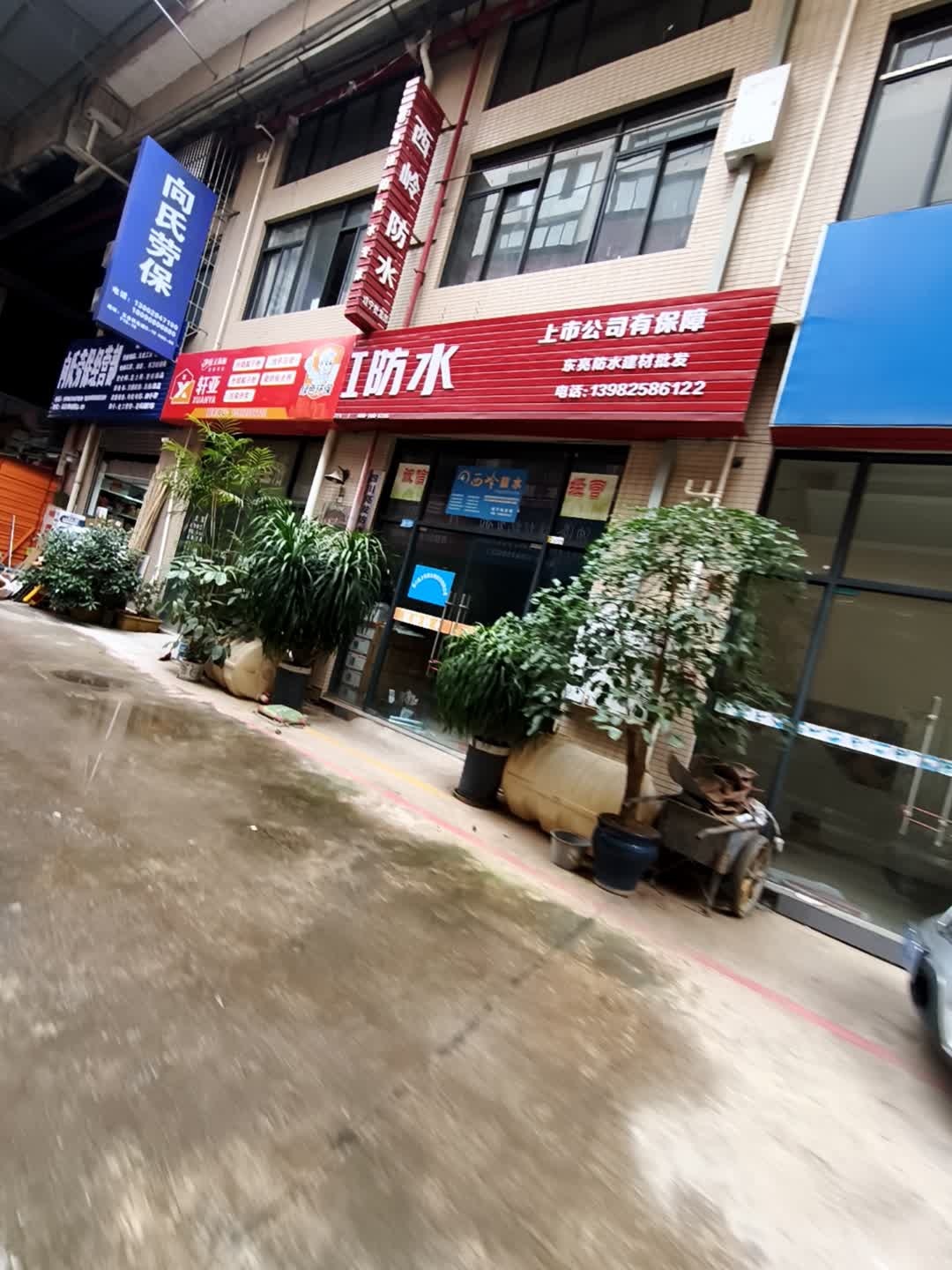 西岭防水遂宁批发部