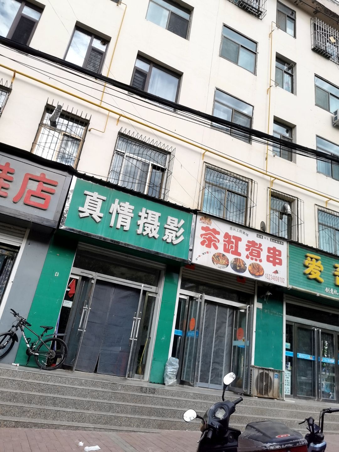 真情摄影(向阳小区东北)
