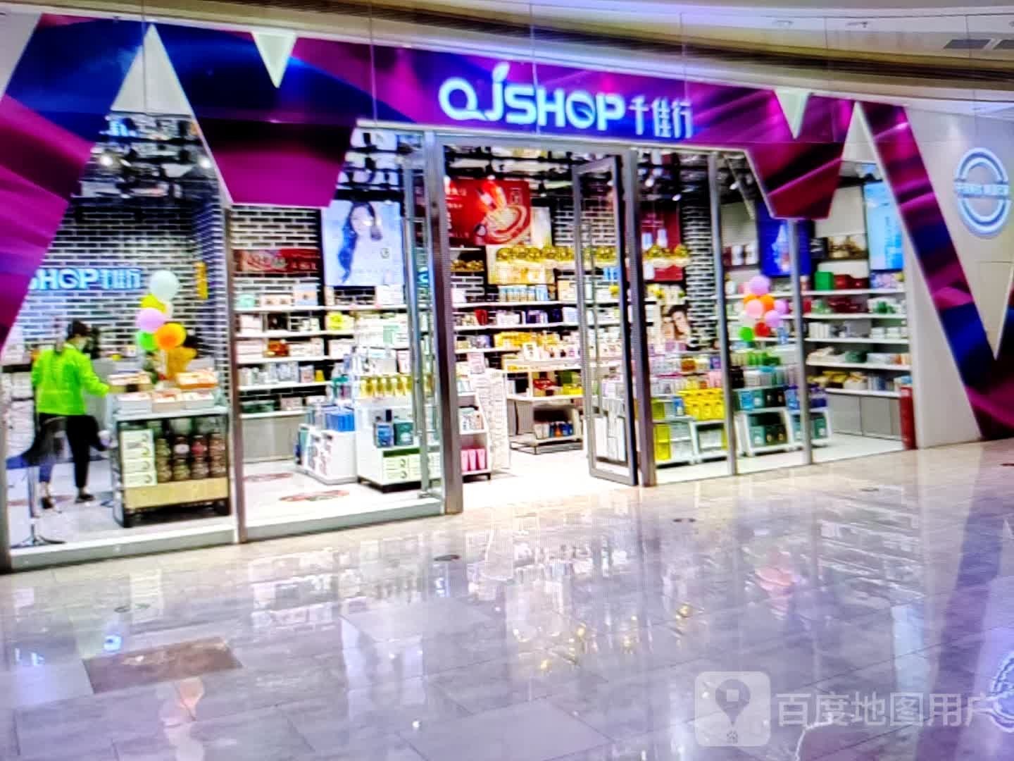 蜥佳眼行者千(万绣服装超市店)