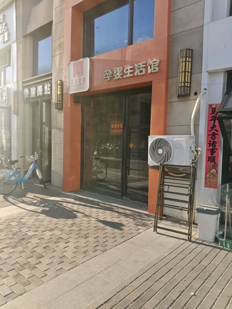 快递驿站