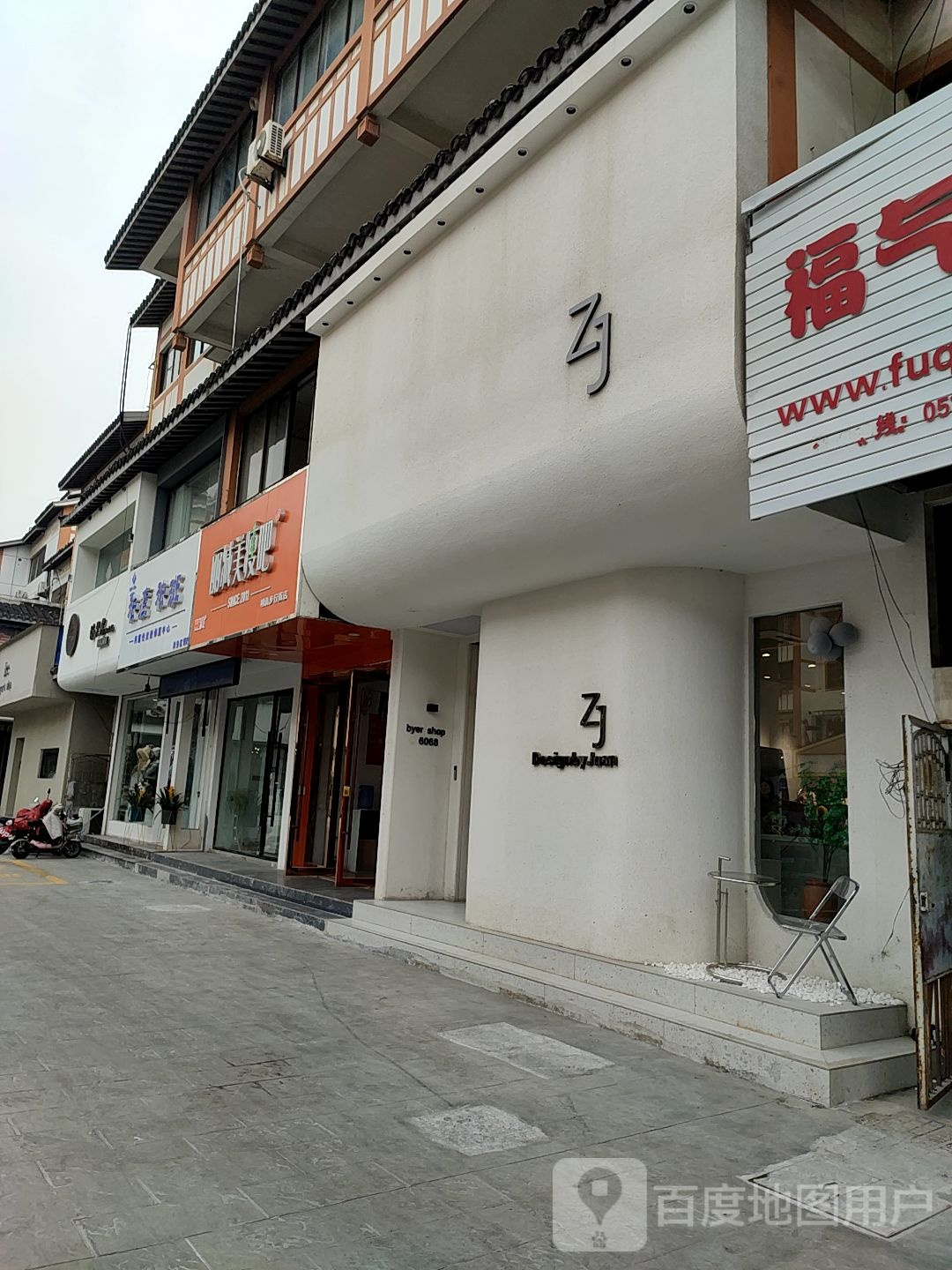 丽减美瘦吧(明清步行街店)