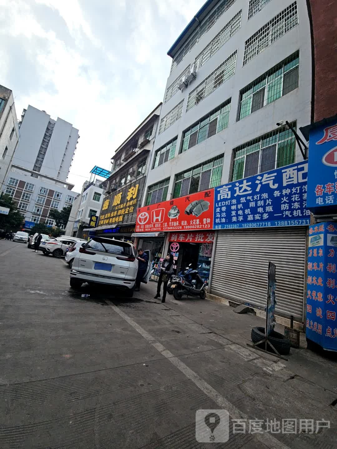西昌广信汽配