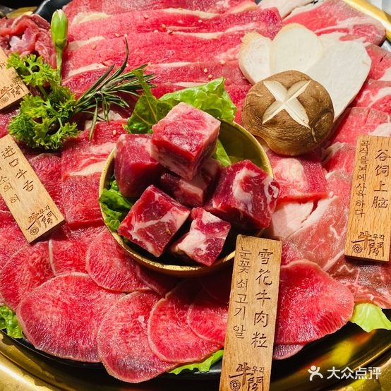牛阁碳烤肉(南浦里店)