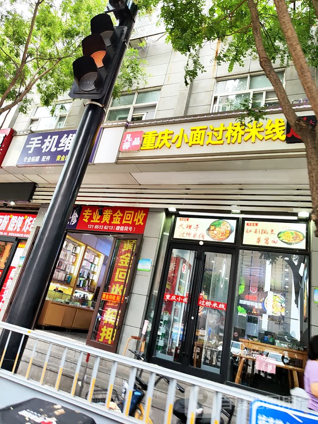 专业黄金回收