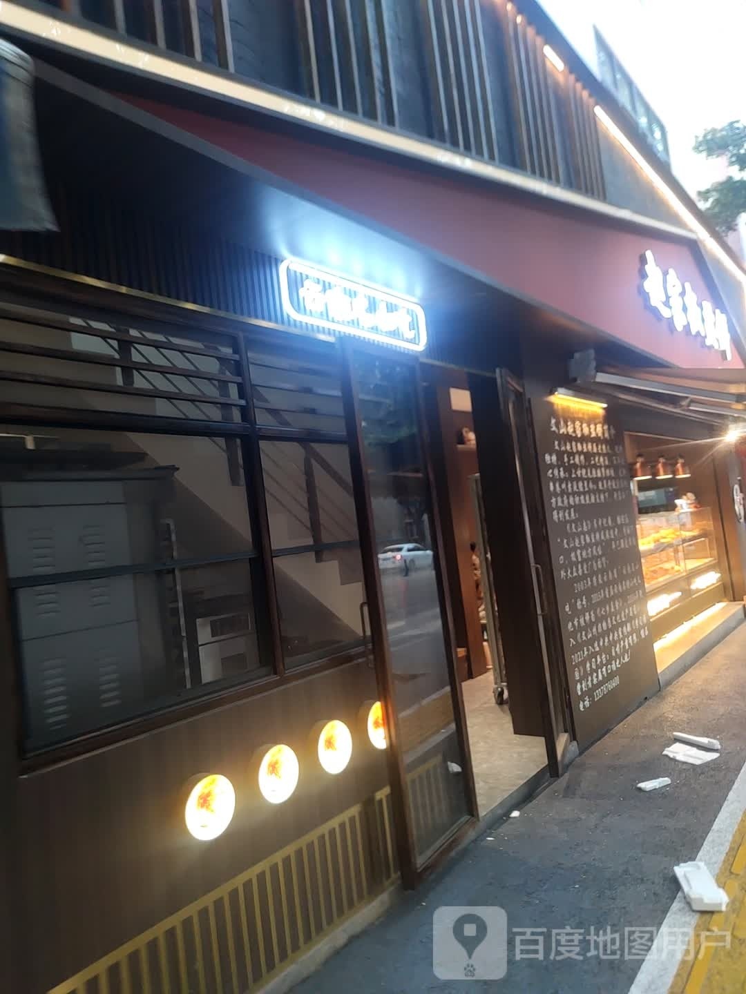 兆佳椒盐饼(阳光外滩店)