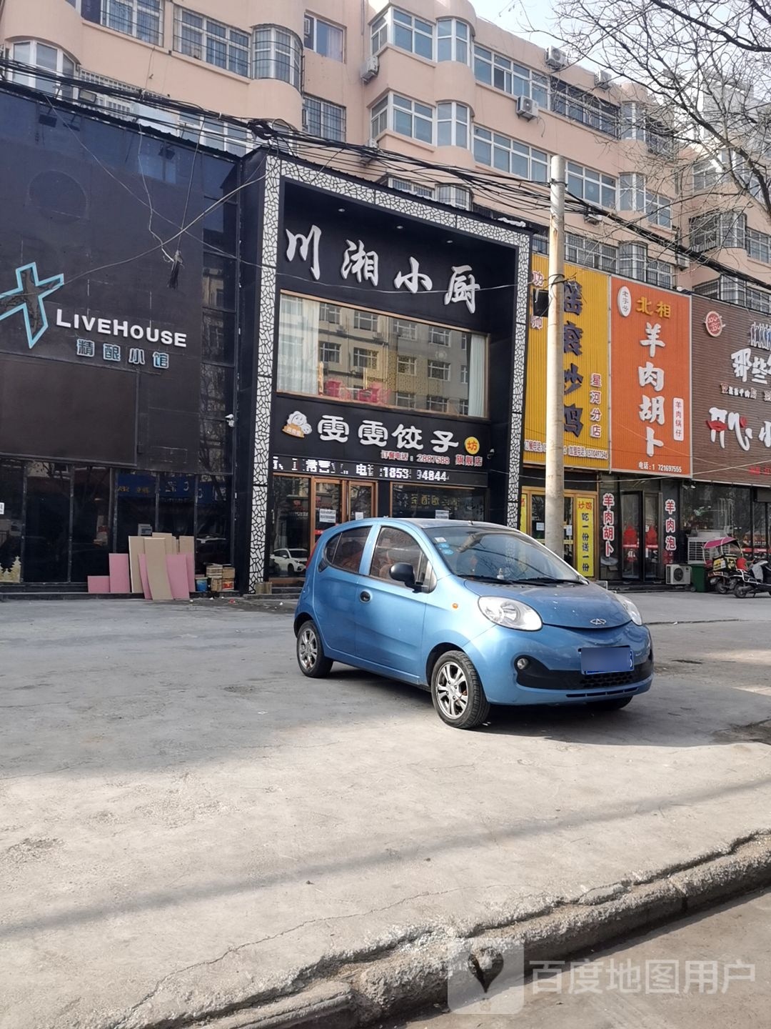 川湘小厨房(禹西路店)
