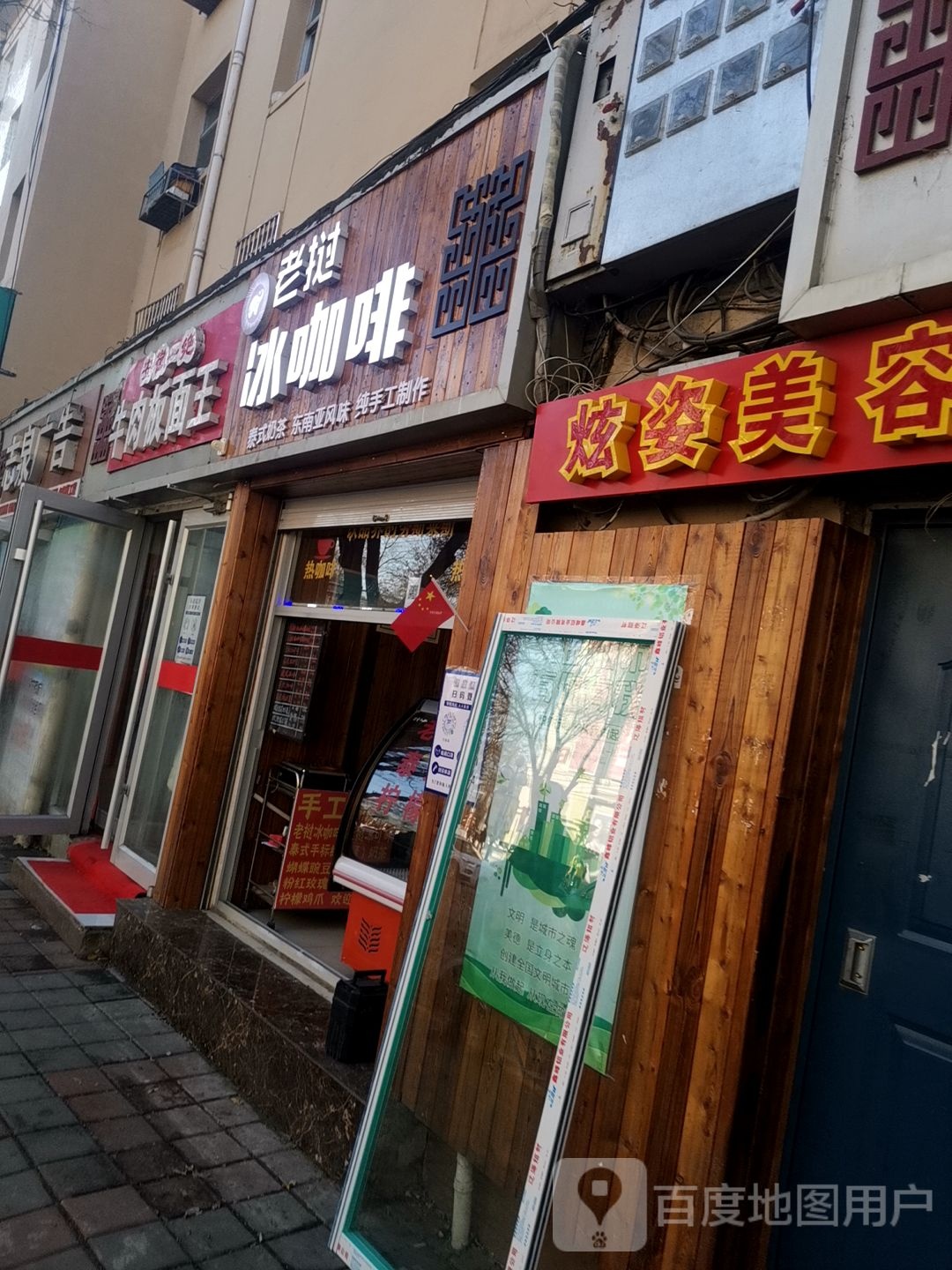 炫姿美容店