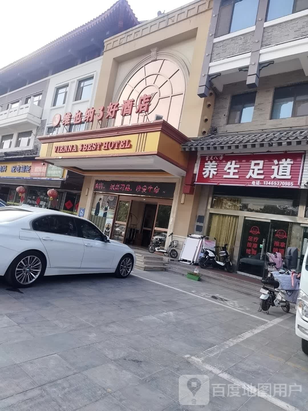 江南足道(静轩东路店)