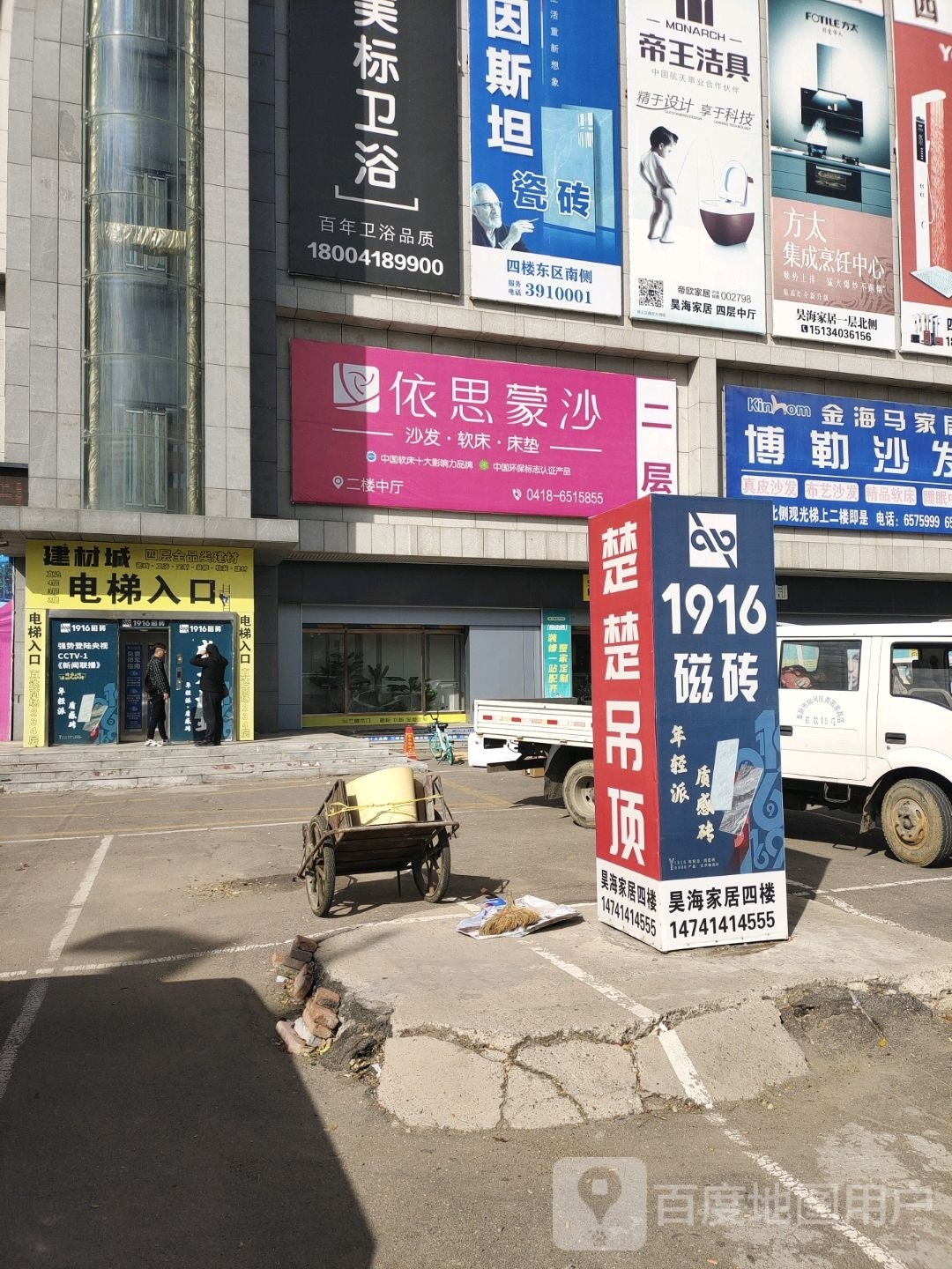 美标卫浴(解放大街店)