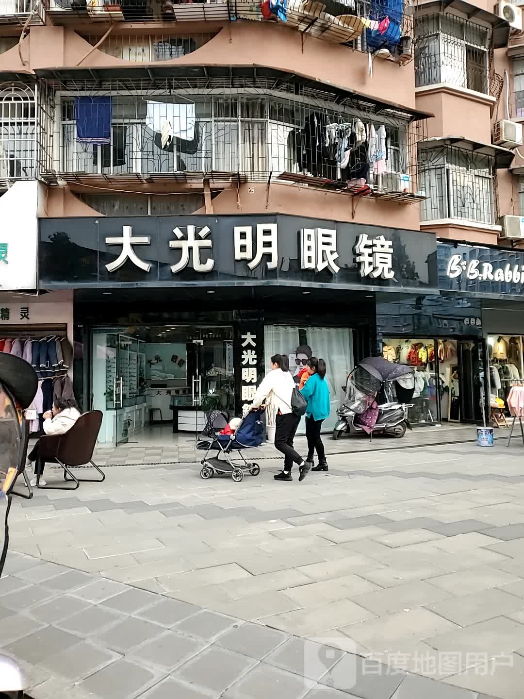 大光明眼镜(莼川大道店)