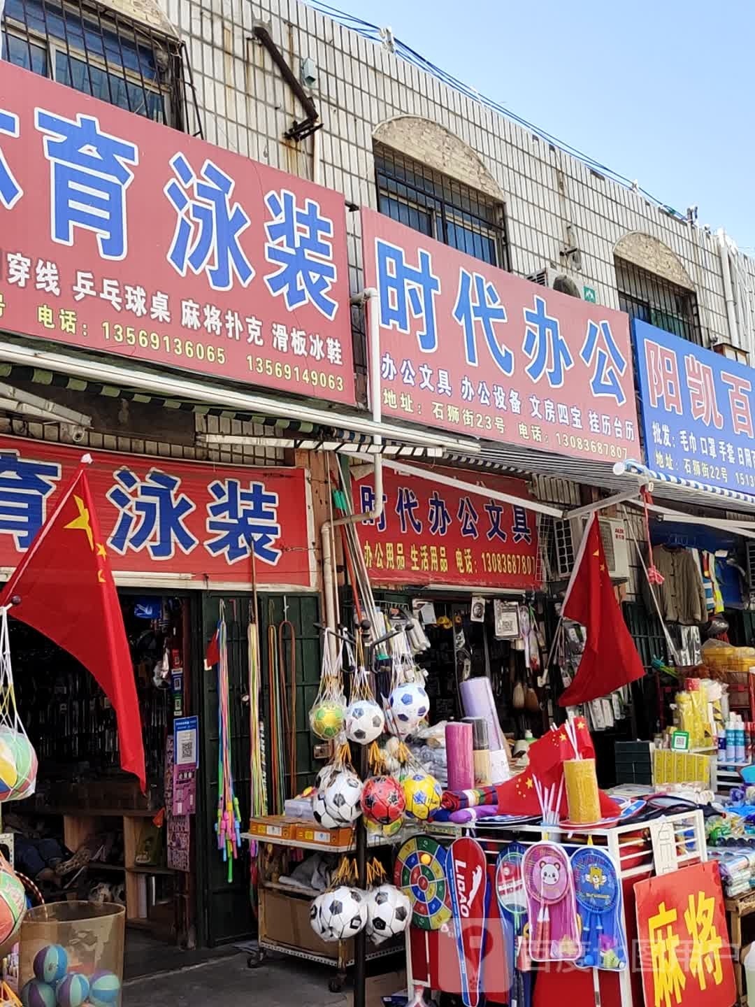 时带办公