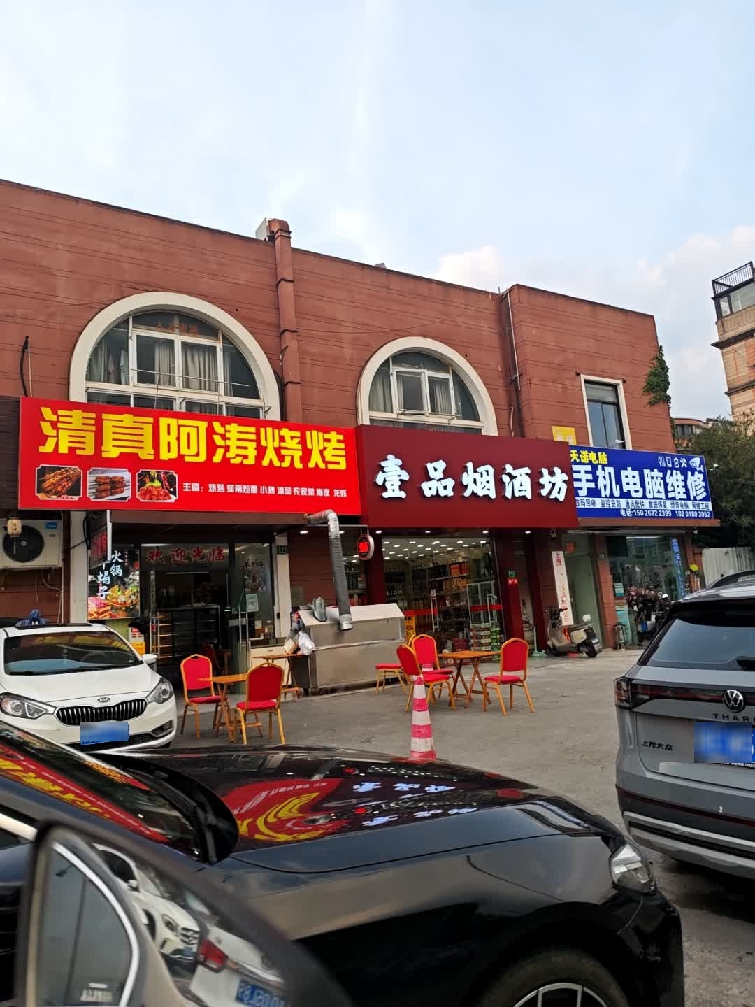 清真海鲜烧烤
